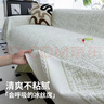 2025新款夏季凉感冰丝沙发盖布巾一整张全盖夏天防滑坐垫套罩毯子 清雅-绿色 180*420cm 实拍图