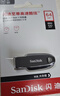 闪迪（SanDisk）64GB USB3.2 U盘 CZ550黑色 读速100MB/s 安全加密 数据恢复 学习办公电脑车载 高速大容量优盘 实拍图