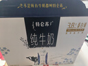 蒙牛特仑苏纯牛奶250ml*10盒 3.8g乳蛋白/100ml 精美送礼盒装 实拍图