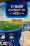 安而康（Elderjoy）防漏安心拉拉裤M码2包20片 实拍图