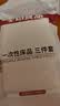 无印良品一次性床上四件套床单被罩枕套加厚床品旅行便携酒店床上纯白3包 实拍图