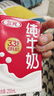 三元纯牛奶250ml*24盒北京限定（原特品） 整箱送礼 新老包装随机发货 实拍图