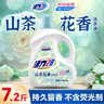活力28山茶花洗衣液7.2斤大瓶装 3.6kg不含荧光增白剂去污香氛持久留香 实拍图
