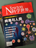Newton科学世界杂志2026年1-5月新【全年/半年订阅/2025年1-12月/典藏版图解理科系列】官方旗舰店科学技术环球科学探索发现科普非过刊K 【现货】科学世界26年5月【病毒与人类】 晒单实拍图