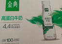 伊利金典4.4g高蛋白牛奶整箱 250ml*10瓶  礼盒装 实拍图
