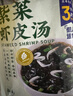 云山半 紫菜虾皮汤60g*2袋 20小包 裙带菜速食冲泡汤料包 低脂肪高蛋白 实拍图