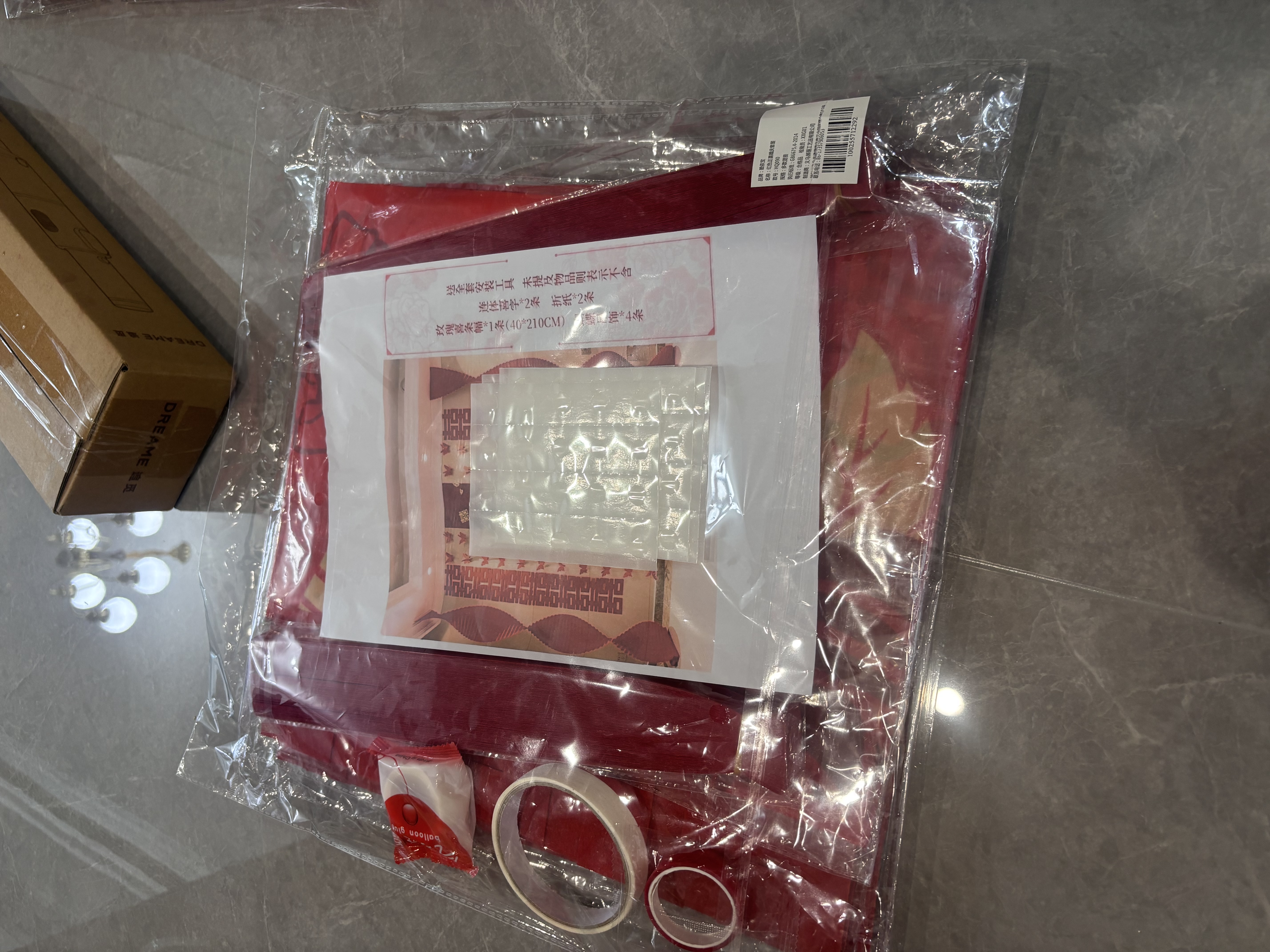 酷依宝婚房布置套装窗帘装饰长条喜字新房飘窗卧室结婚礼蝴蝶拉花男女方 实拍图
