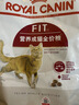 皇家成猫猫粮 营养均衡 F32 通用粮 1-7岁 15KG 实拍图