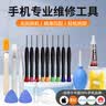 东部工品手机维修工具拆机工具修手机套装苹果安卓笔记本拆壳换屏翘片胶水 实拍图
