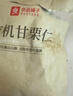良品铺子有机甘栗仁500g/10袋免剥即食板栗仁糯叽整颗大栗子每日坚果送礼 实拍图