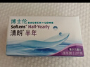 博士伦清朗进口半年抛透明隐形眼镜2片装水润舒适650度-清朗半年型 实拍图