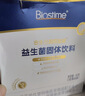 合生元（BIOSTIME）益生菌婴幼儿儿童 第二代超金菌双歧杆菌调理肠胃脾胃虚弱30袋 实拍图