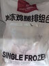 1号会员店（One's Member） 单冻鸡腿排组合 1.605kg（奥尔良腌料包105g+鸡腿排3斤） 实拍图