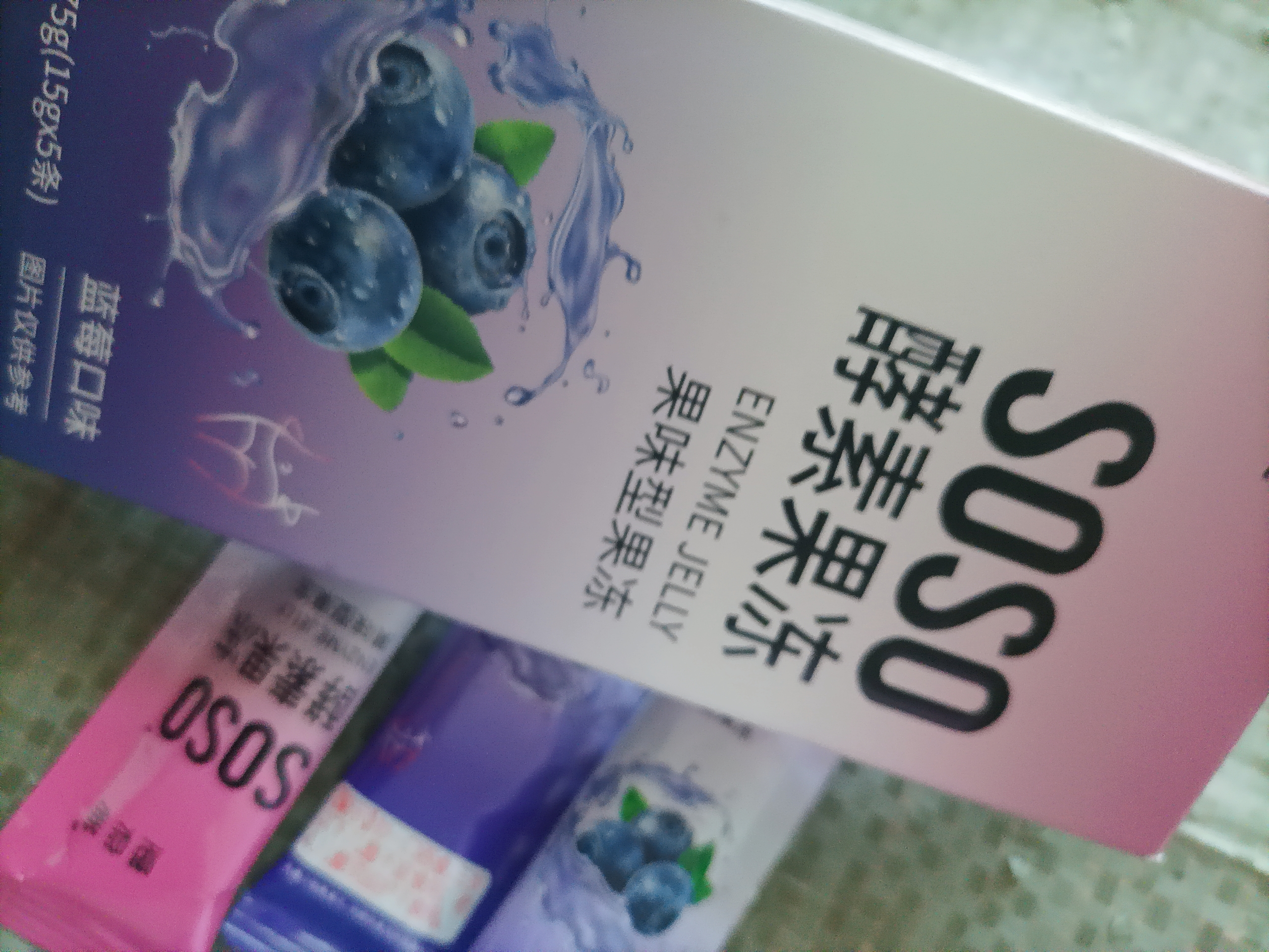 哈贝高嗨吃益生元菌soso果蔬酵素果冻清畅宿酵素梅便膳食纤维西梅果冻排 4盒酵素果冻周期装(60%顾客选择) 75g*4盒 实拍图