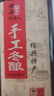 绍山鉴水黄酒六年陈花雕酒500ml*8瓶整箱装手工绍兴特产半干型糯米老黄酒 实拍图