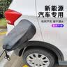 IZTOSS新能源汽车充电口防雨罩磁吸充电枪保护罩适用于比亚迪特斯拉便携 加大款-圆形防雨罩 实拍图