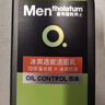曼秀雷敦男士专用冰爽活炭洗面奶150ml 深层清洁去黑头控油洁面乳男生礼物 实拍图