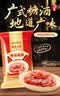 皇上皇顺福腊肠五五肥瘦广东腊味特产广式香肠手信煲仔饭甜肠500g 实拍图