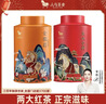 八马茶业组合茶叶 欢腾金骏眉正山小种110g*2罐装红茶热卖榜top3 实拍图