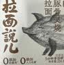 招牌豚骨叉烧拉面216.8g*2盒+浓汤三颗半番茄速食拉面235.4g*2盒 实拍图