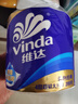 维达（Vinda）无芯卷纸 超韧4层200克*10卷 高克重 大分量纸巾 提装 实拍图
