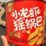 兆辉花椒锅巴108g*3袋混合味 办公室麻辣解馋小零食网红小吃膨化食品 实拍图