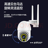 乔安（JOOAN）AI高清摄像头家用室外防水监控器360度无死角带夜视全景旋转球机户外球机网络无线wifi手机远程 实拍图