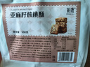 氧鹿亚麻籽核桃酥无糖精坚果花生糖酥休闲小吃零食糕点心500g 实拍图