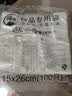 缔朝白色食品级塑料袋外卖早餐打包专用袋手提背心袋透明批发 15*26普通款 100个 实拍图