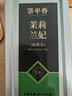 茶半春茉莉兰妃茶30g踏雪级飘雪明前茶叶 2026新茶蒙顶山茉莉花茶盒装 实拍图
