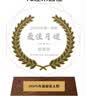 智始水晶奖杯定制定做送老师创意团队冠军实木摆件优秀员工奖杯订制发光高档公司年会毕业礼物荣誉纪念 58-穗誉长昭 实拍图