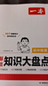 一本初中地理基础知识大盘点 2026同步教材思维导图串记七八九年级期中期末中考总复习速查速记背记手册 实拍图