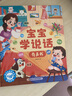 雷朗会说话的早教有声书学说话点读书机发声书儿童玩具生日礼物 实拍图