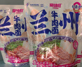 兰啵旺清真兰州牛肉面正宗拉面方便速食鲜面非油炸甘肃特产早餐夜宵经典 230g兰州牛肉面*9袋 实拍图
