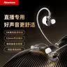 纽曼XL18 3米加长版 专业监听耳机有线3.5mm游戏不带麦主播直播专用声卡入耳式电脑降噪耳返 银色 实拍图