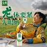 伊利【新鲜日期】金典双限定娟姗纯牛奶锡林郭勒牧场250ml*12 3-4月 实拍图