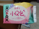 高洁丝【柔滑呵护】少女肌透气小Q包护垫150mm40片日用卫生巾京东自营 实拍图