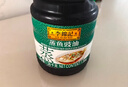 李锦记蒸鱼豉油1.56kg 去腥提鲜 豉香四溢 蒸炒白灼汁凉拌 酱油生抽 实拍图