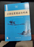 古诗文常用名句辞典商务印书馆可搭配古文常古代词典学习中小学生 实拍图