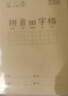 晨光（M&G）文具生字本36K汉语拼音田字格本 7行8列56格语文作业本子小学生笔记本本子10本K36124B 实拍图