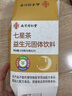 六和乾坤南京同仁堂 菊花晶清清宝清火宝婴儿婴儿去火清火宝0-6-1-3岁儿童金银花清清宝奶粉伴侣益生元 实拍图