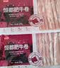 恒都 【国产谷饲300天】 原切牛肉卷 1斤*3 不注水不滚揉 火锅食材 实拍图