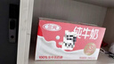 三元纯牛奶250ml*24盒北京限定（原特品） 整箱送礼 新老包装随机发货 实拍图