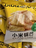 比比赞（BIBIZAN）小米锅巴混合味1000g童年锅巴怀旧小吃办公室饼干膨化休闲零食品 实拍图