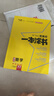 2026版一本涂书 高中数学 新教材版高一高二高三新高考通用复习资料知识点盘点考点梳理归纳辅导书配涂书笔记文脉星推荐 实拍图