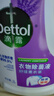 滴露（Dettol）衣物除菌液薰衣草3L 99.9%杀菌除螨 内衣衣物消毒液 可配洗衣液 实拍图