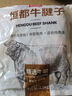 恒都 国产谷饲原切牛腱子 5斤 不含腱子芯 生鲜牛肉 源头直发 实拍图