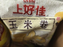 上好佳玉米卷128g休闲零食小吃 新老包装交替 实拍图