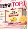 江中猴姑猴头菇养胃饼干中老人营养食品办公室健康零食母亲节礼盒960g 实拍图