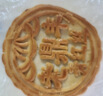 老鼎丰川酥月饼500g (5枚装) 传统糕点老字号 下午茶 送礼聚会 老式月饼 实拍图